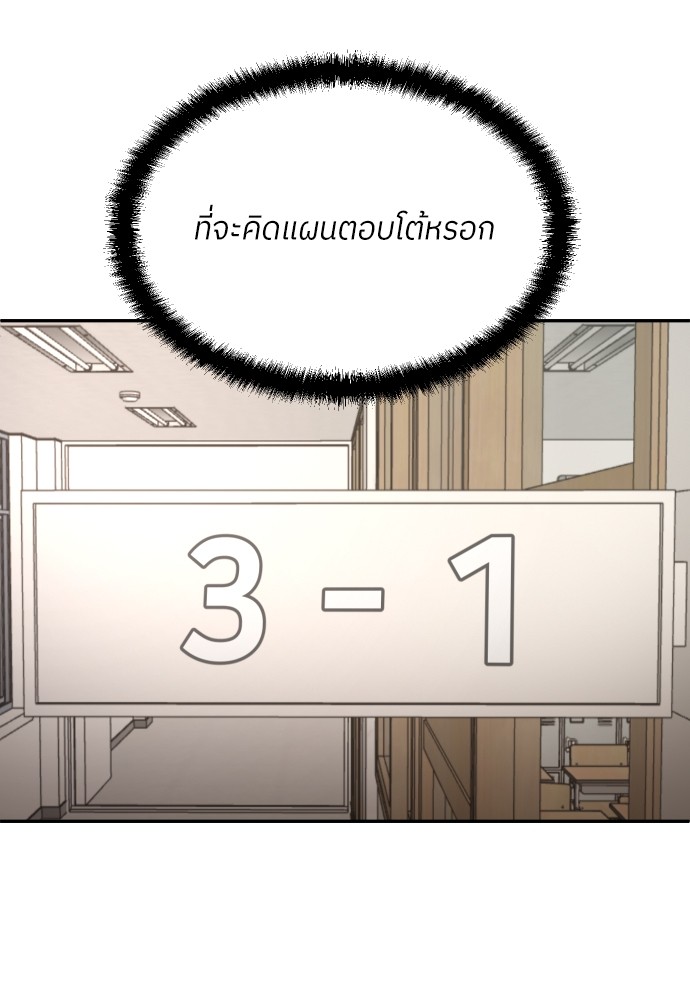 A Sense of Amusement ตอนที่ 5 159