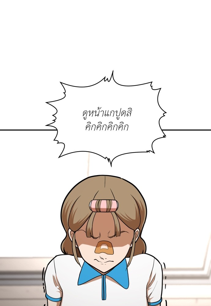 A Sense of Amusement ตอนที่ 5 163