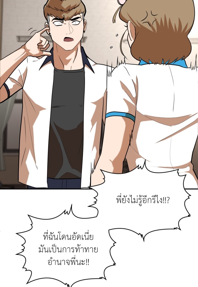 A Sense of Amusement ตอนที่ 5 167