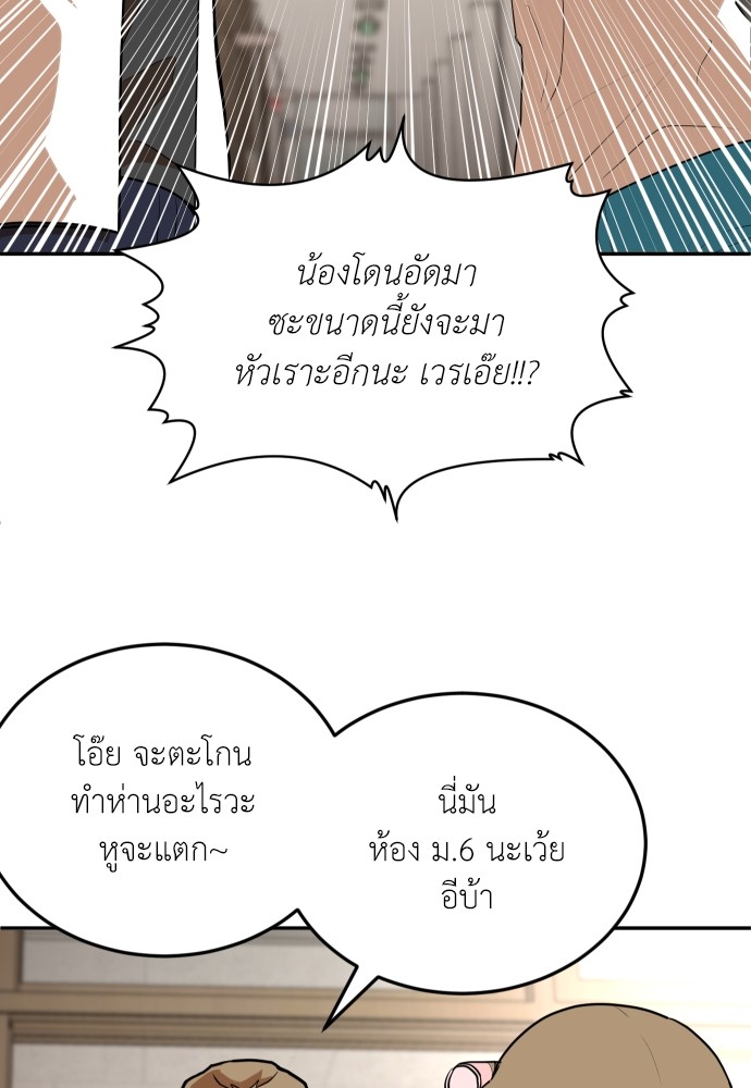 A Sense of Amusement ตอนที่ 5 166