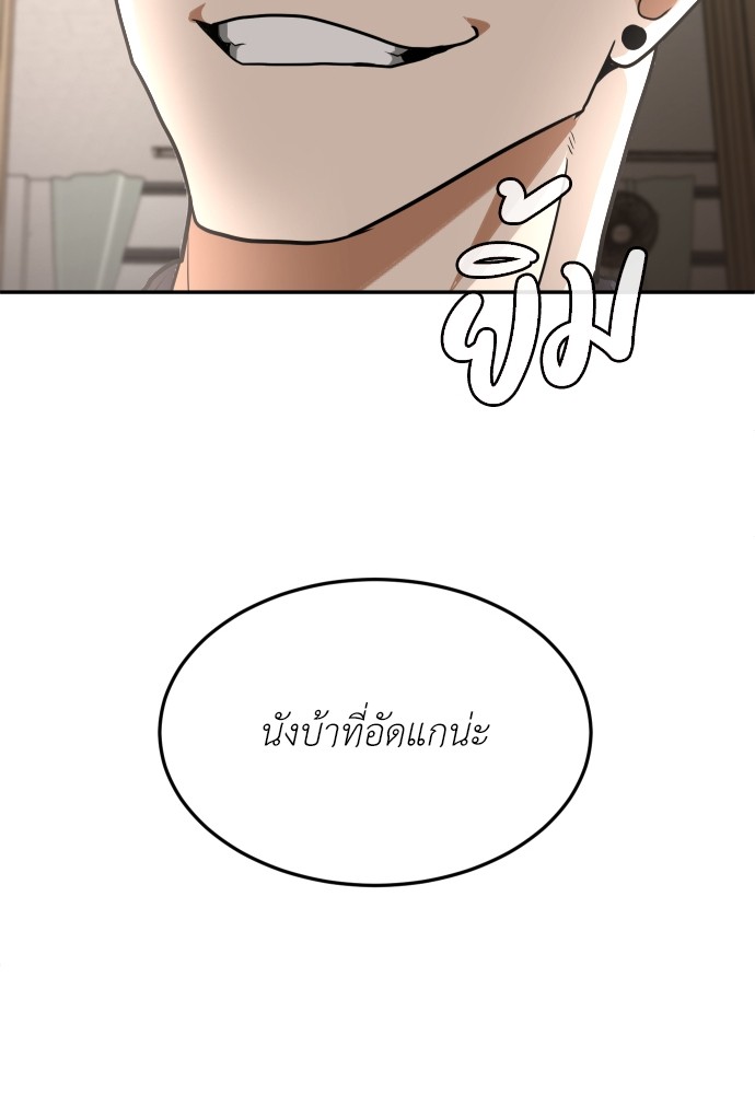 A Sense of Amusement ตอนที่ 5 170