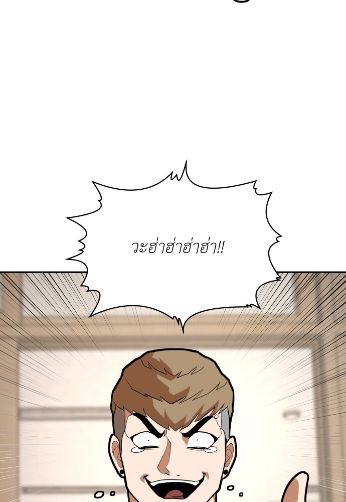 A Sense of Amusement ตอนที่ 5 161