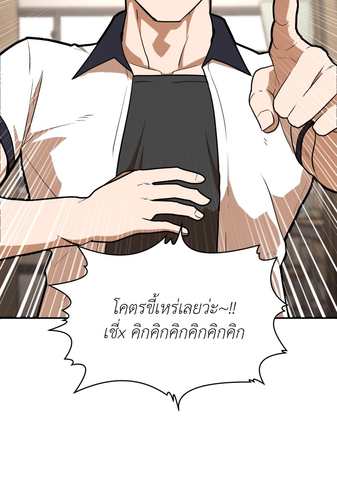 A Sense of Amusement ตอนที่ 5 162