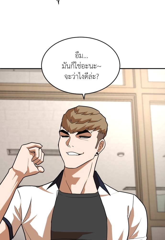 A Sense of Amusement ตอนที่ 5 168