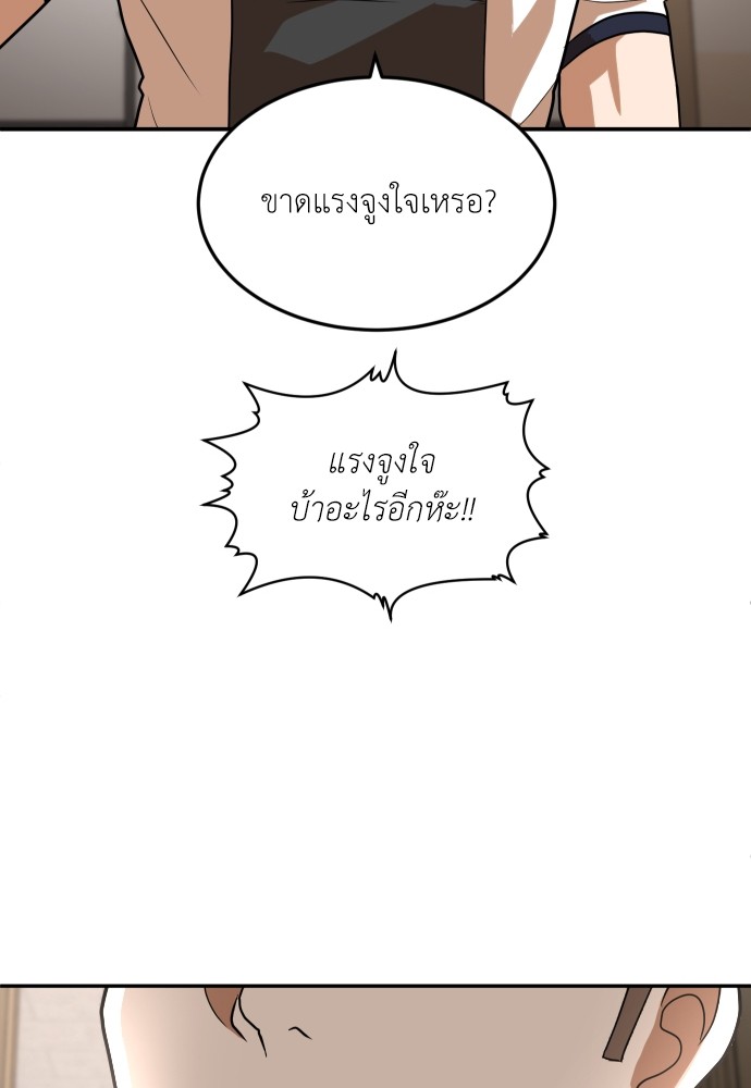 A Sense of Amusement ตอนที่ 5 169