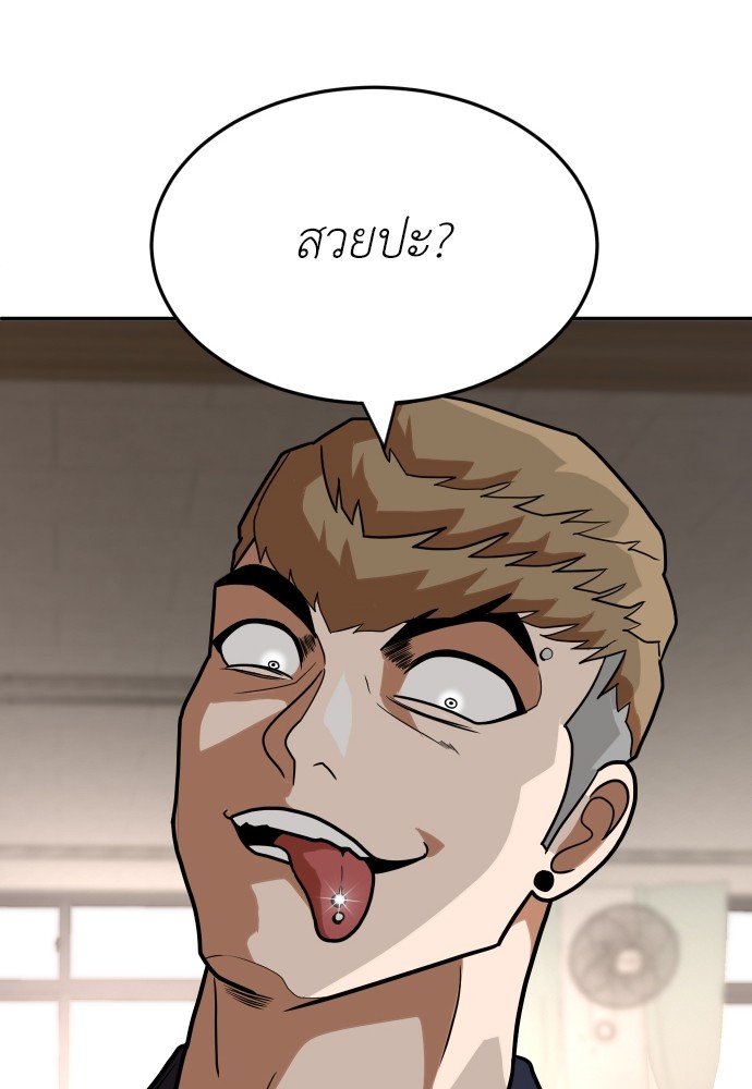 A Sense of Amusement ตอนที่ 5 171