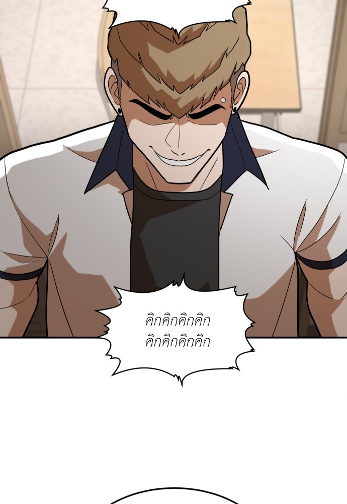 A Sense of Amusement ตอนที่ 5 177