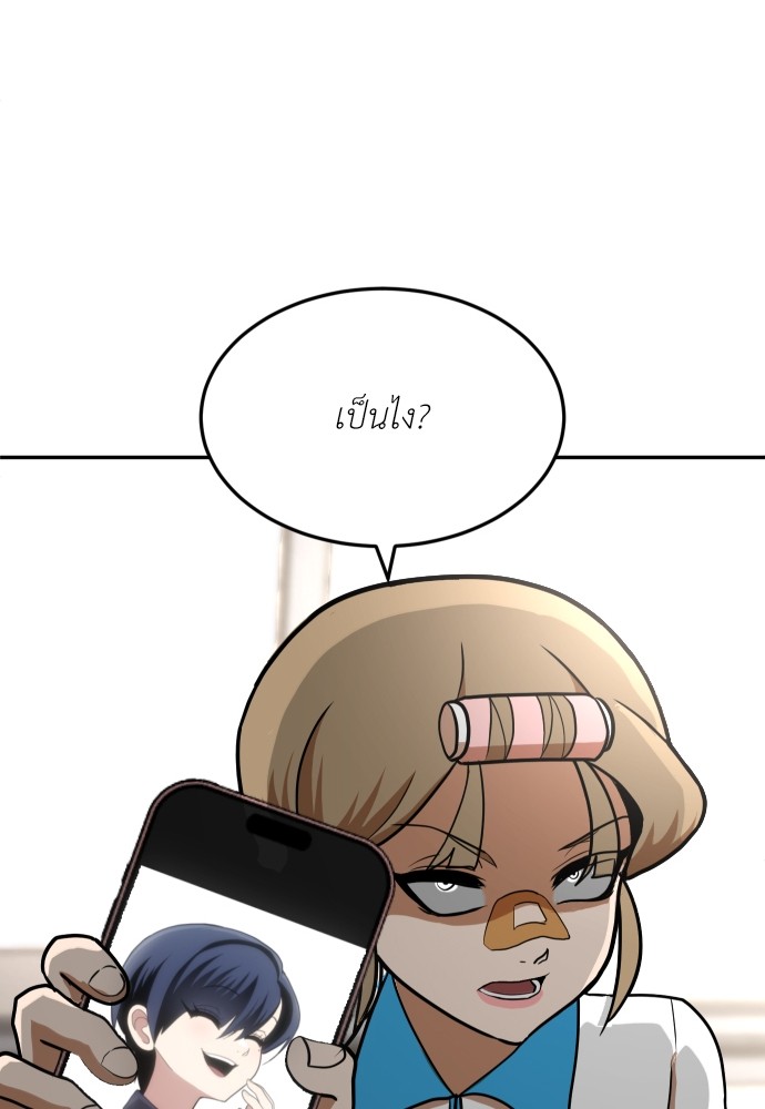 A Sense of Amusement ตอนที่ 5 175