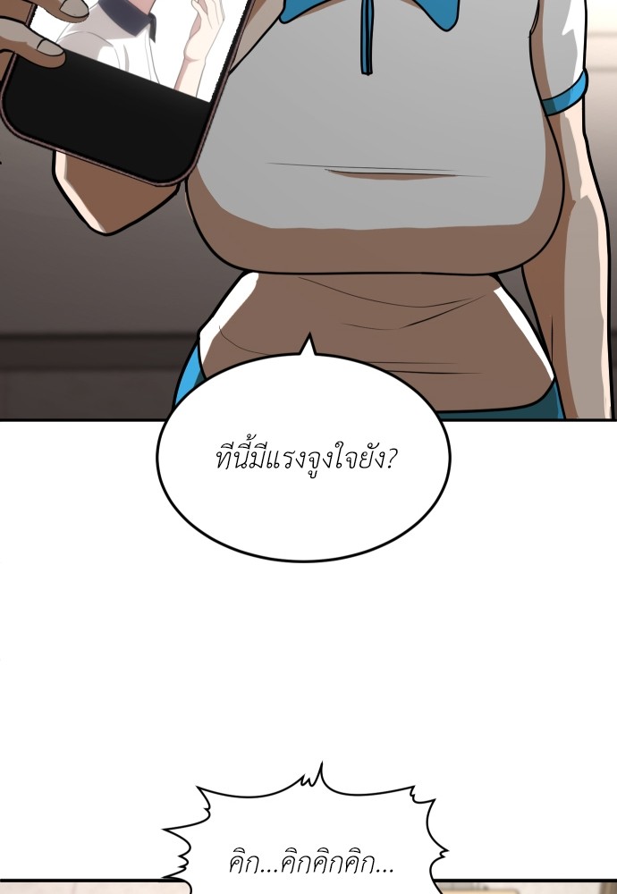 A Sense of Amusement ตอนที่ 5 176