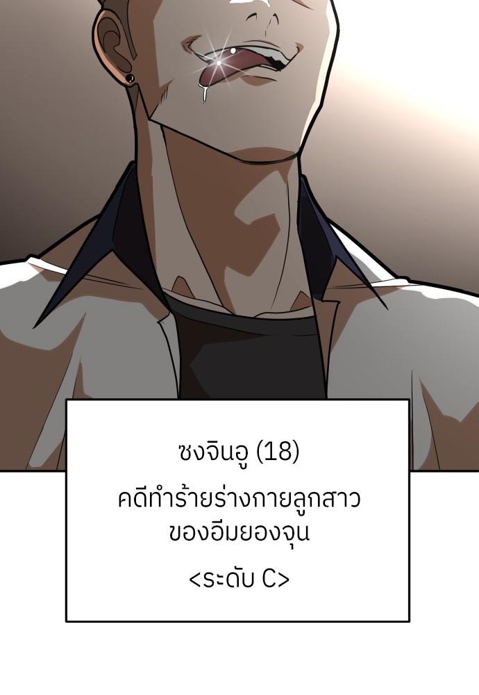 A Sense of Amusement ตอนที่ 5 179
