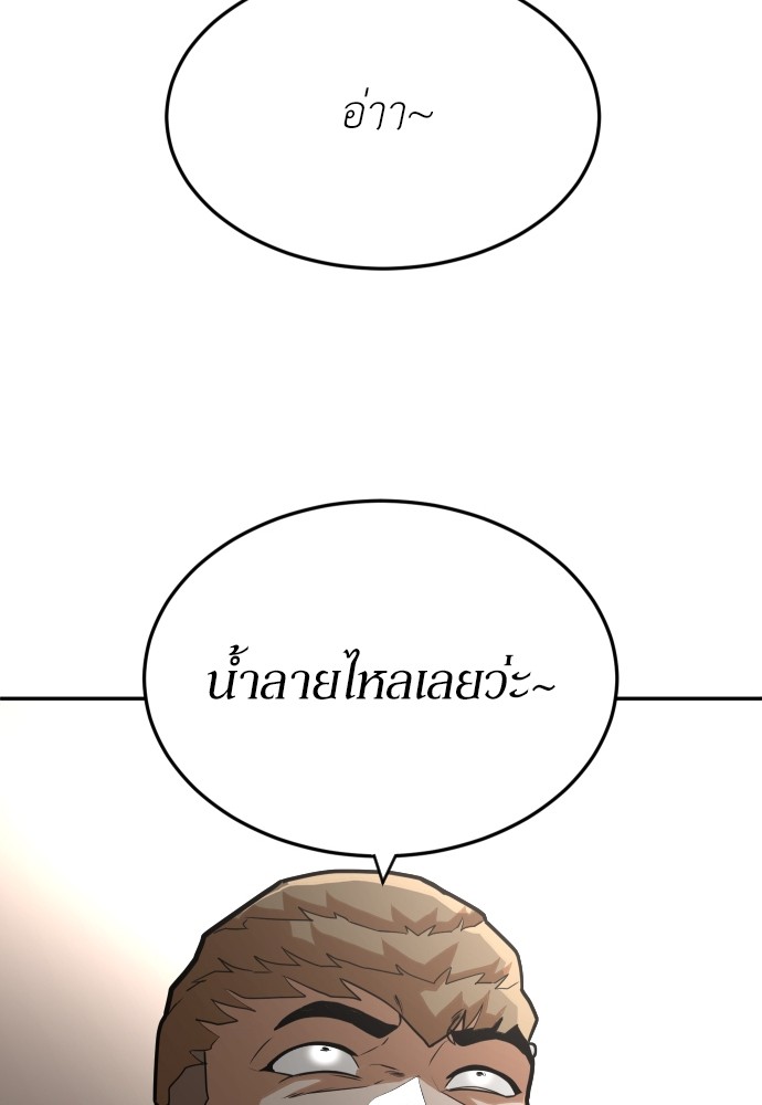 A Sense of Amusement ตอนที่ 5 178