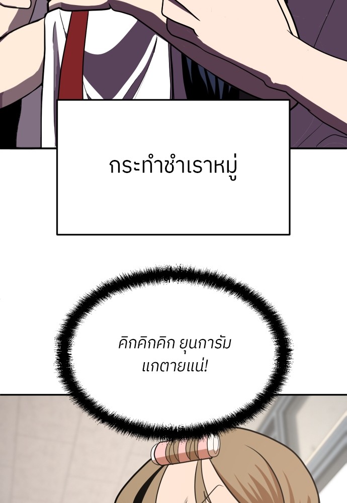 A Sense of Amusement ตอนที่ 5 182