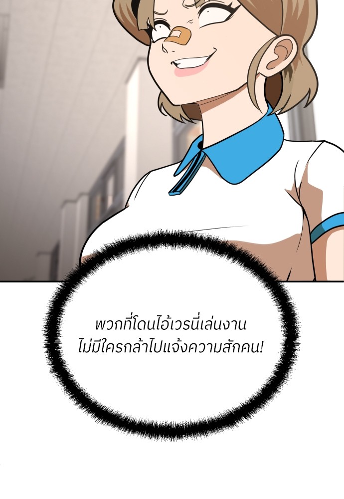 A Sense of Amusement ตอนที่ 5 183