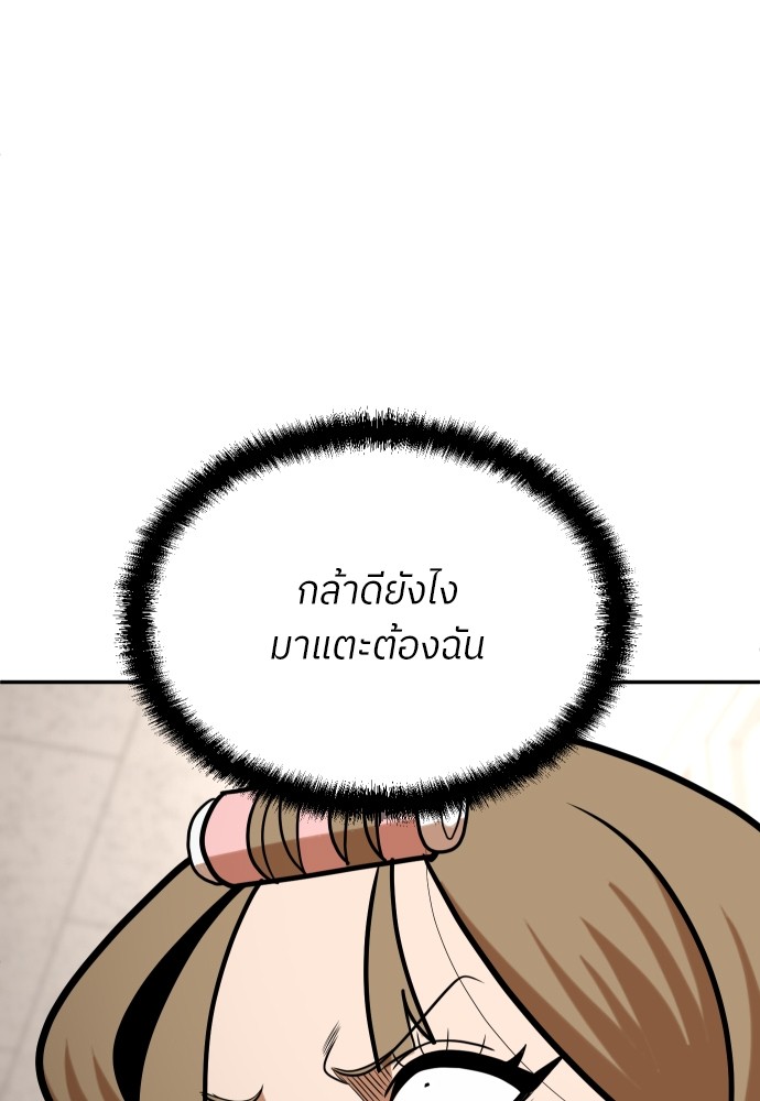 A Sense of Amusement ตอนที่ 5 184