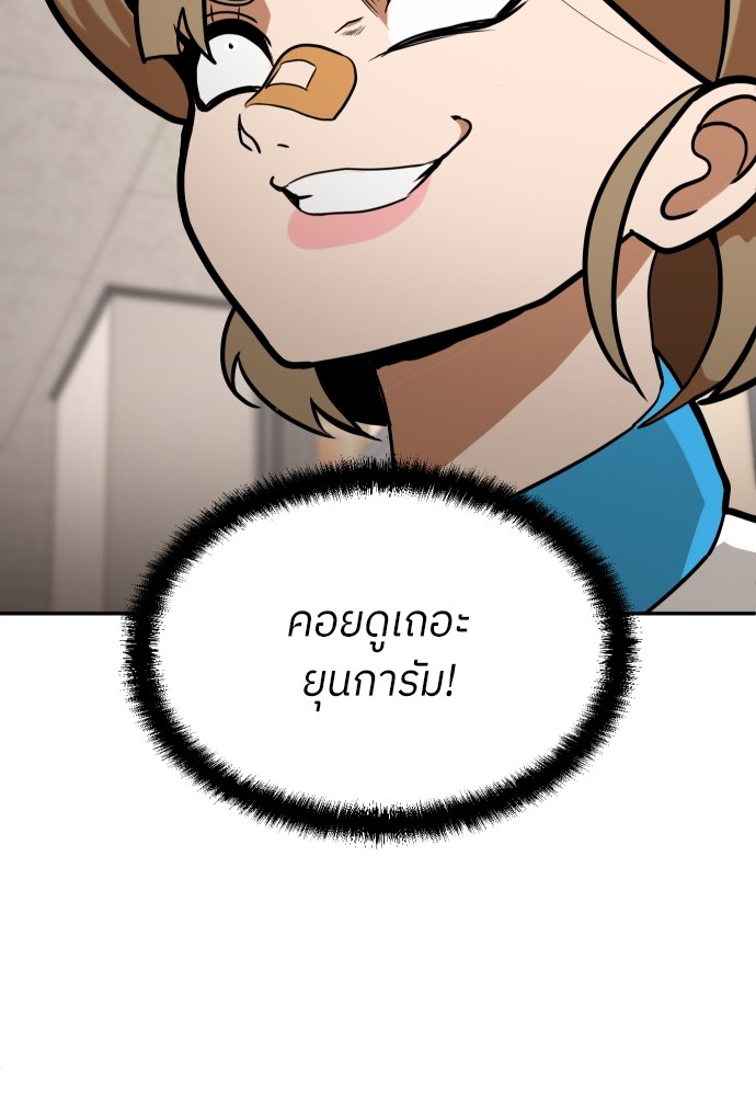 A Sense of Amusement ตอนที่ 5 185
