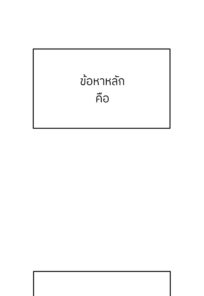A Sense of Amusement ตอนที่ 5 180