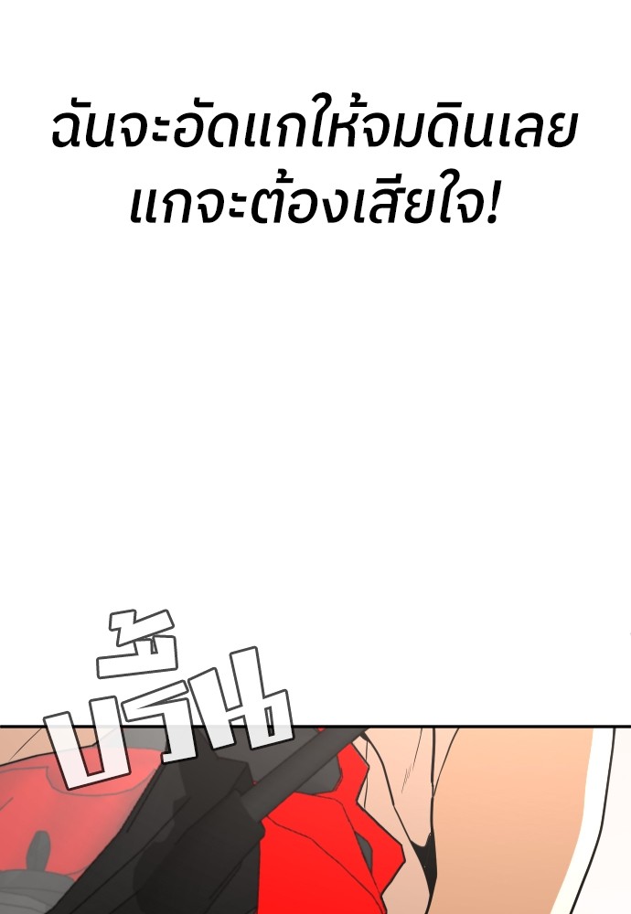 A Sense of Amusement ตอนที่ 5 186