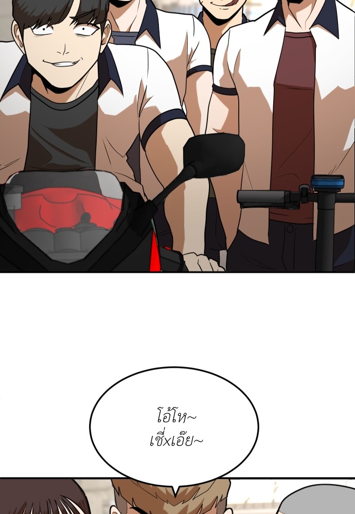 A Sense of Amusement ตอนที่ 5 188
