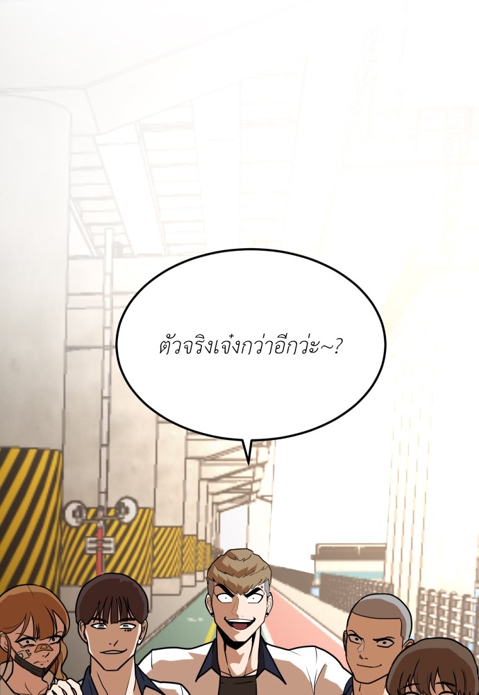 A Sense of Amusement ตอนที่ 5 190