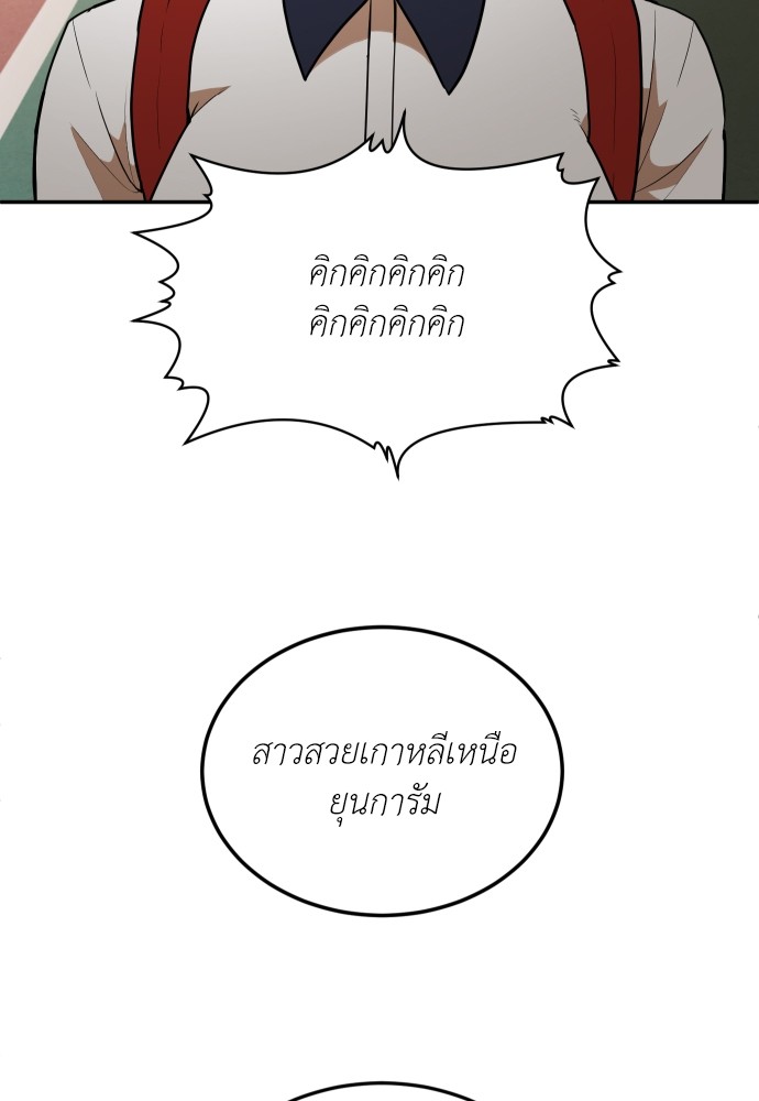 A Sense of Amusement ตอนที่ 5 194