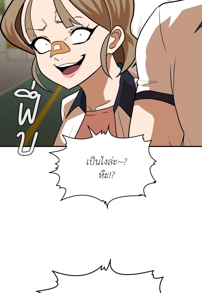 A Sense of Amusement ตอนที่ 5 197