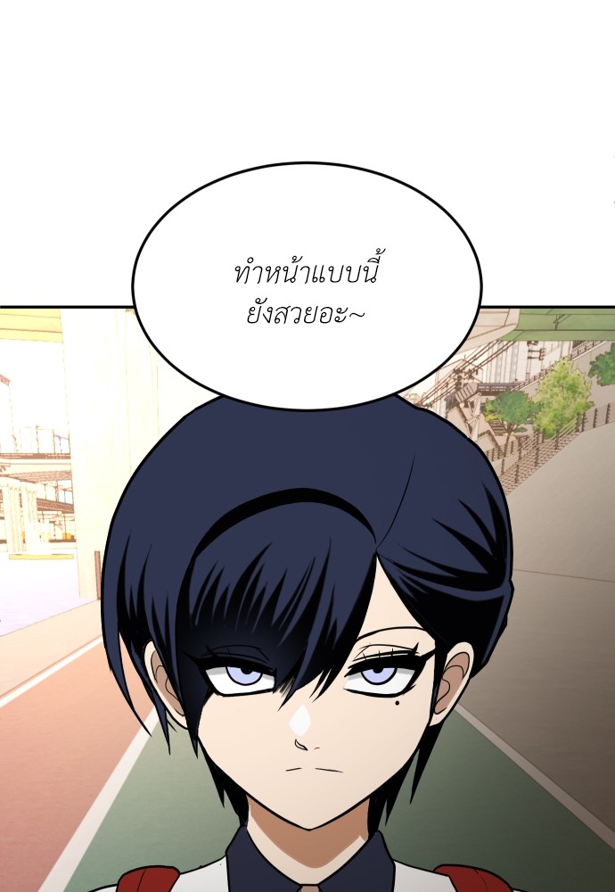A Sense of Amusement ตอนที่ 5 193