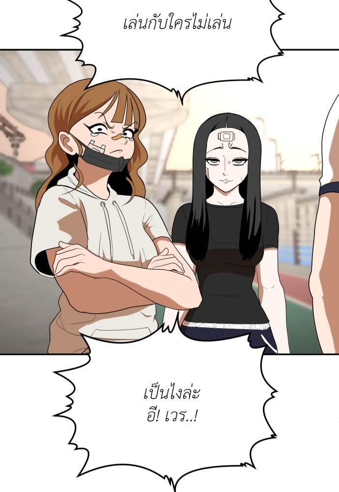 A Sense of Amusement ตอนที่ 5 198