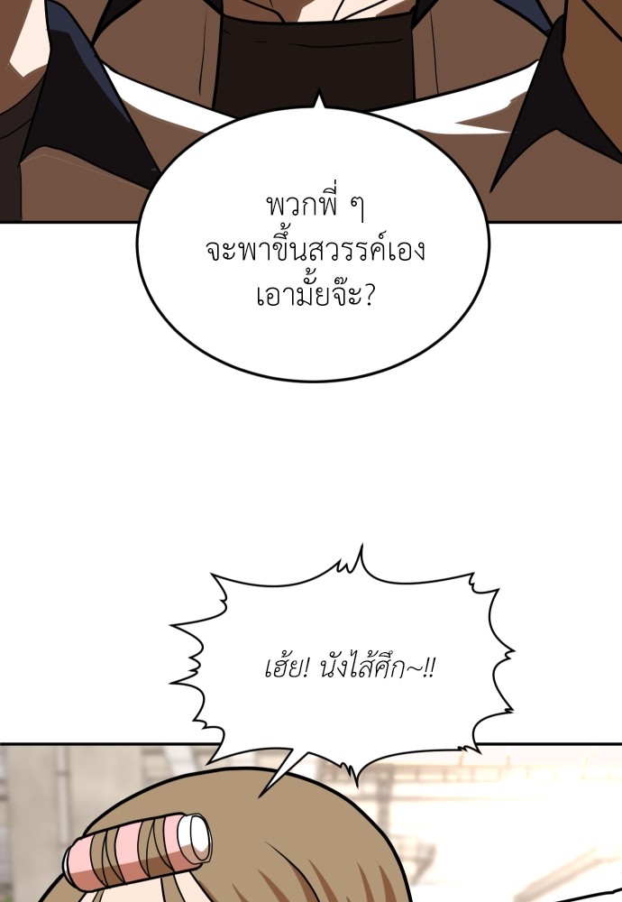 A Sense of Amusement ตอนที่ 5 196
