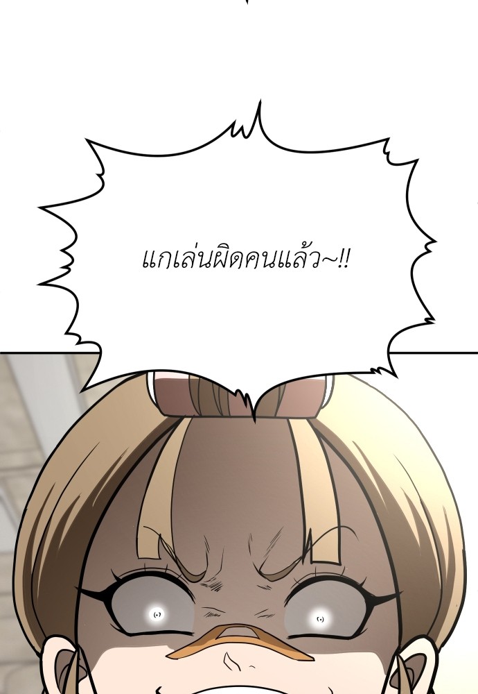 A Sense of Amusement ตอนที่ 5 199