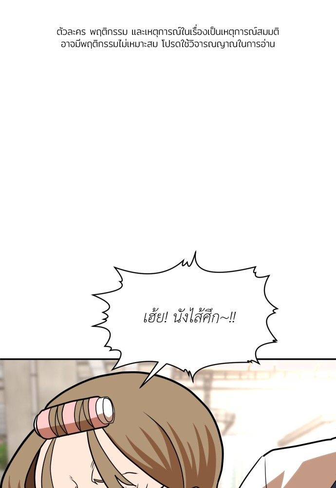 A Sense of Amusement ตอนที่ 6 1