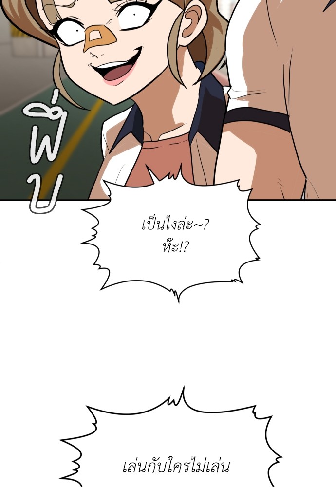 A Sense of Amusement ตอนที่ 6 2