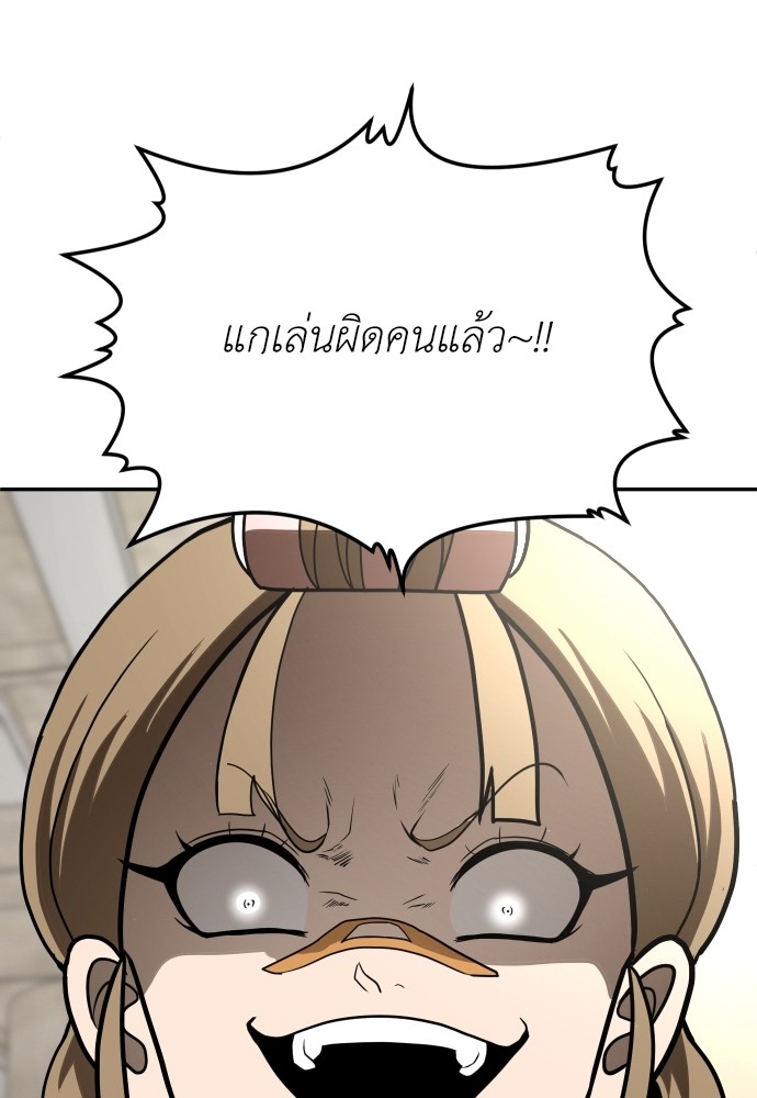 A Sense of Amusement ตอนที่ 6 4