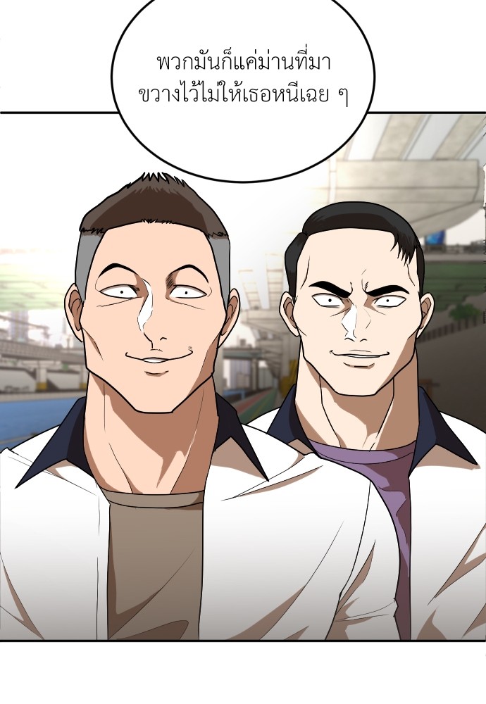 A Sense of Amusement ตอนที่ 6 16