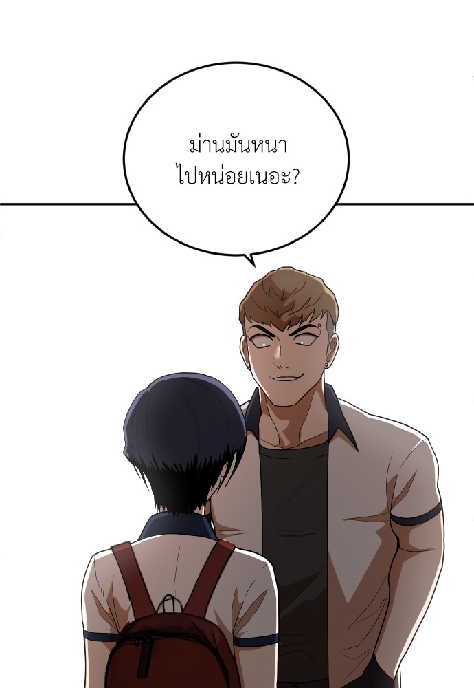 A Sense of Amusement ตอนที่ 6 17