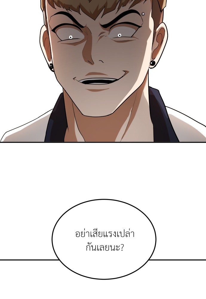 A Sense of Amusement ตอนที่ 6 19
