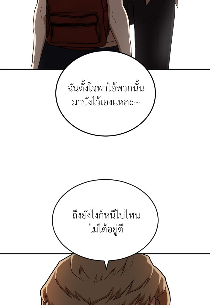 A Sense of Amusement ตอนที่ 6 18