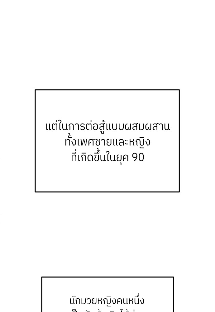 A Sense of Amusement ตอนที่ 6 29