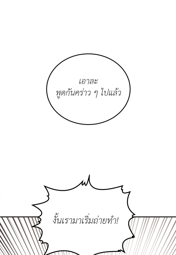 A Sense of Amusement ตอนที่ 6 21
