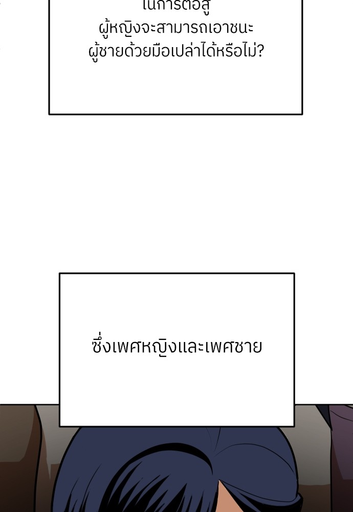 A Sense of Amusement ตอนที่ 6 27
