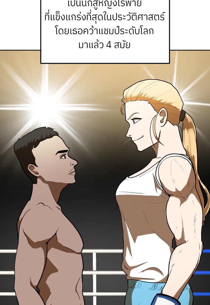 A Sense of Amusement ตอนที่ 6 30
