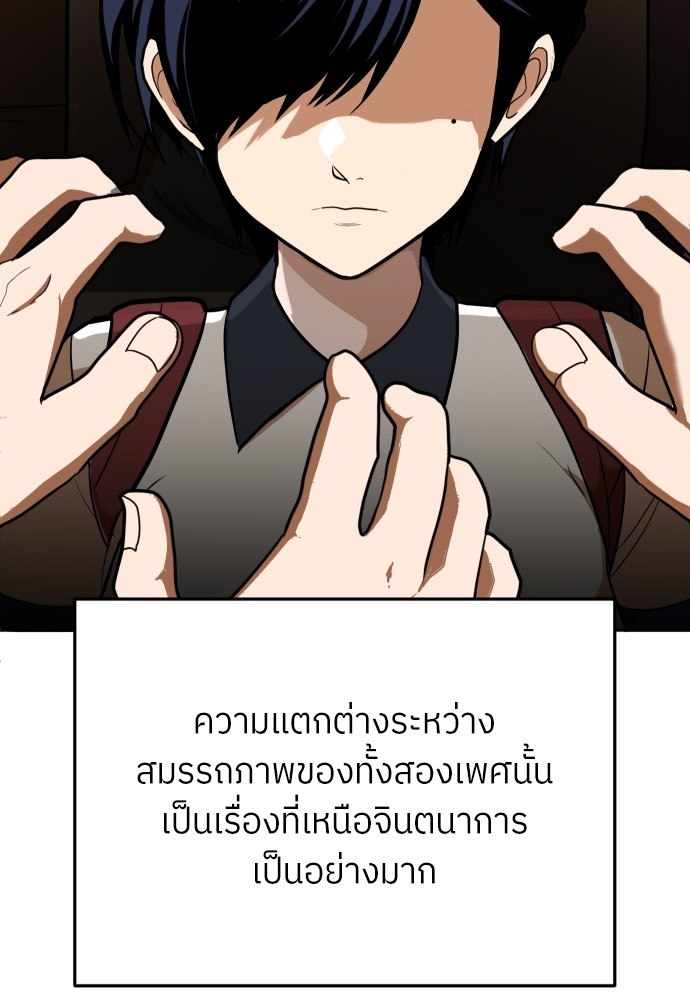 A Sense of Amusement ตอนที่ 6 28
