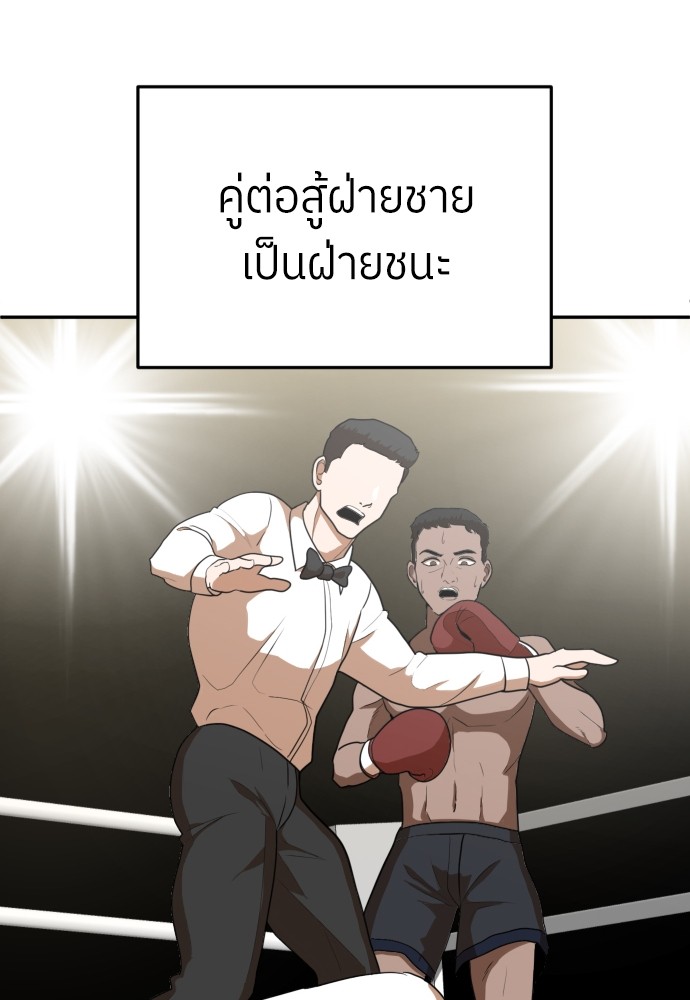 A Sense of Amusement ตอนที่ 6 33