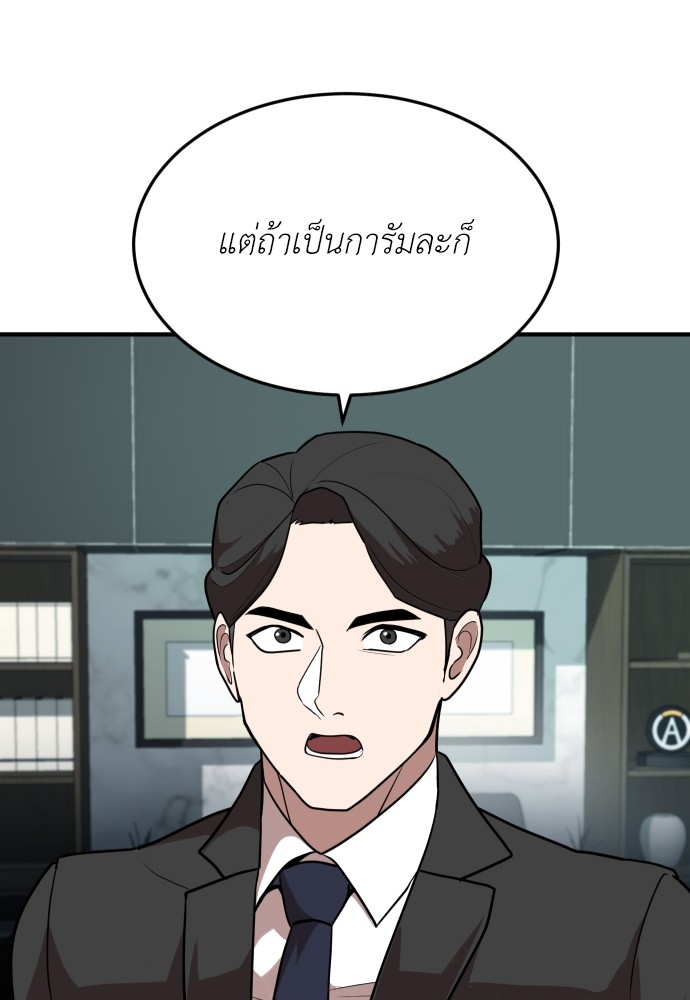 A Sense of Amusement ตอนที่ 6 41