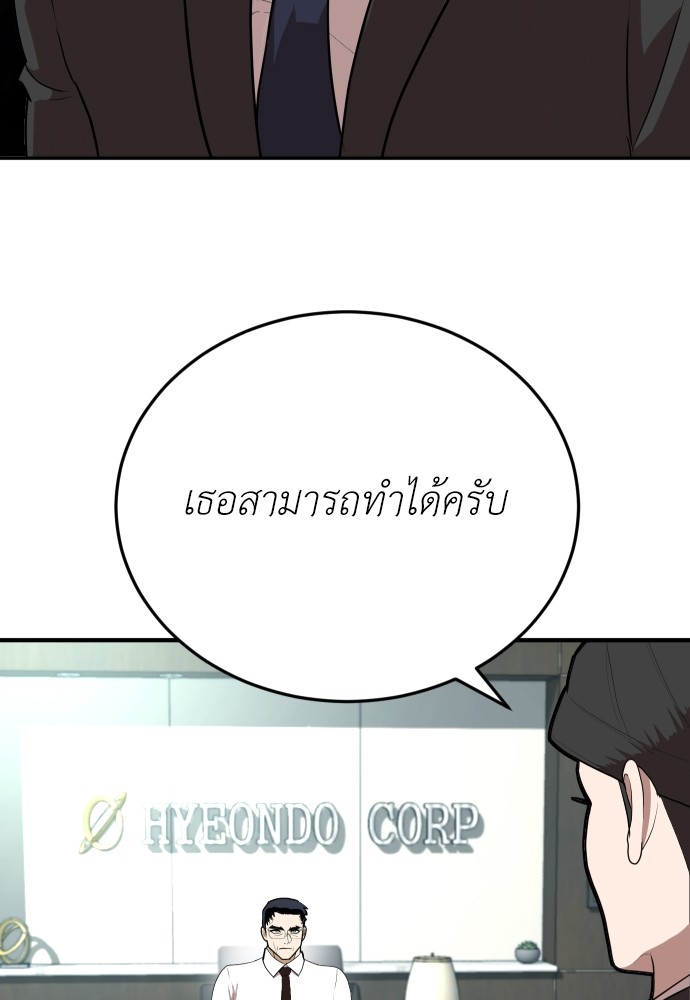 A Sense of Amusement ตอนที่ 6 42