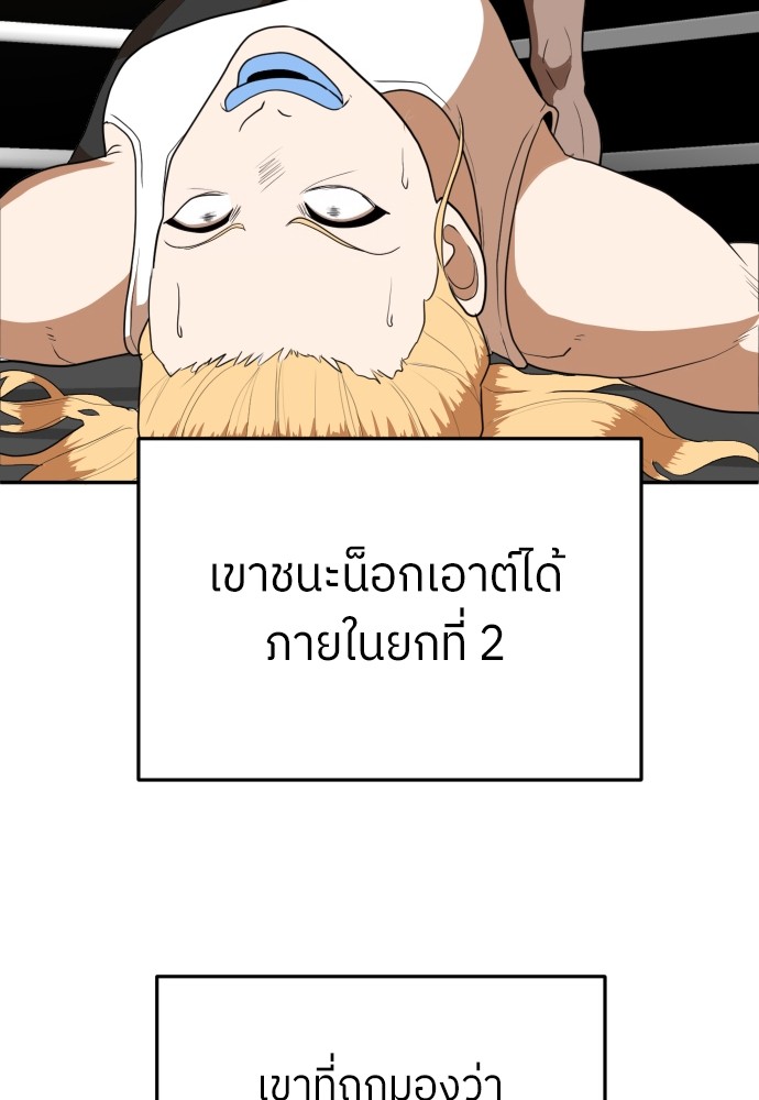 A Sense of Amusement ตอนที่ 6 34