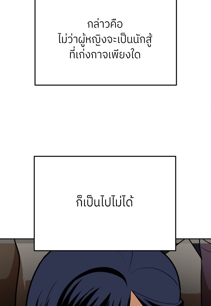A Sense of Amusement ตอนที่ 6 39