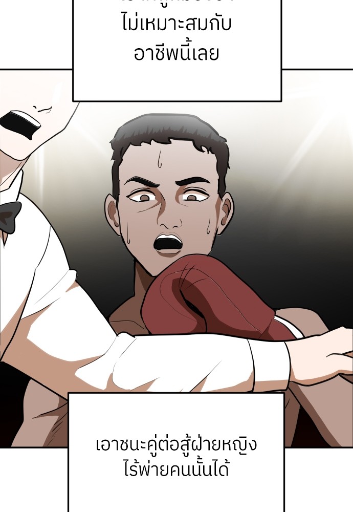 A Sense of Amusement ตอนที่ 6 35
