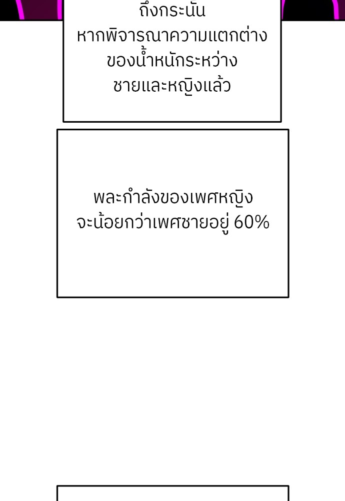 A Sense of Amusement ตอนที่ 6 38