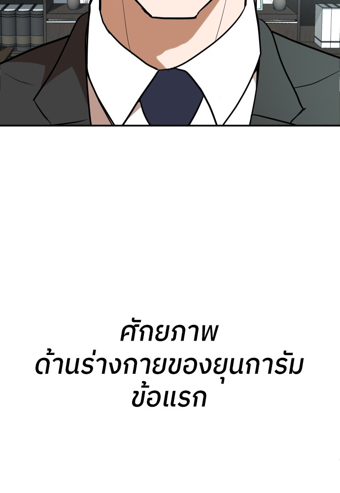 A Sense of Amusement ตอนที่ 6 46