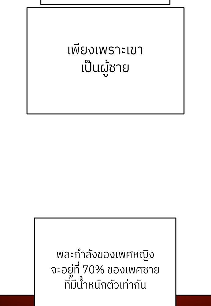 A Sense of Amusement ตอนที่ 6 36